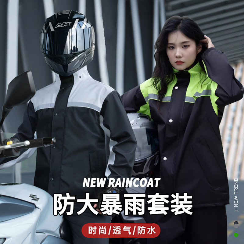 Paradise Raincoat and Rain Pants Set, Reflective, for Delivery Workers, Labor Protection, Split-Style, Outdoor Cycling, Motorcycle, Stormproof