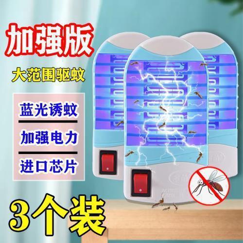 夏家庭用全自動蚊取りランプ屋内蚊取り電気プラグイン物理的強力な蚊取りと蚊よけ|undefined