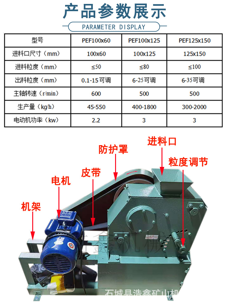 颚式破碎机 (4).jpg