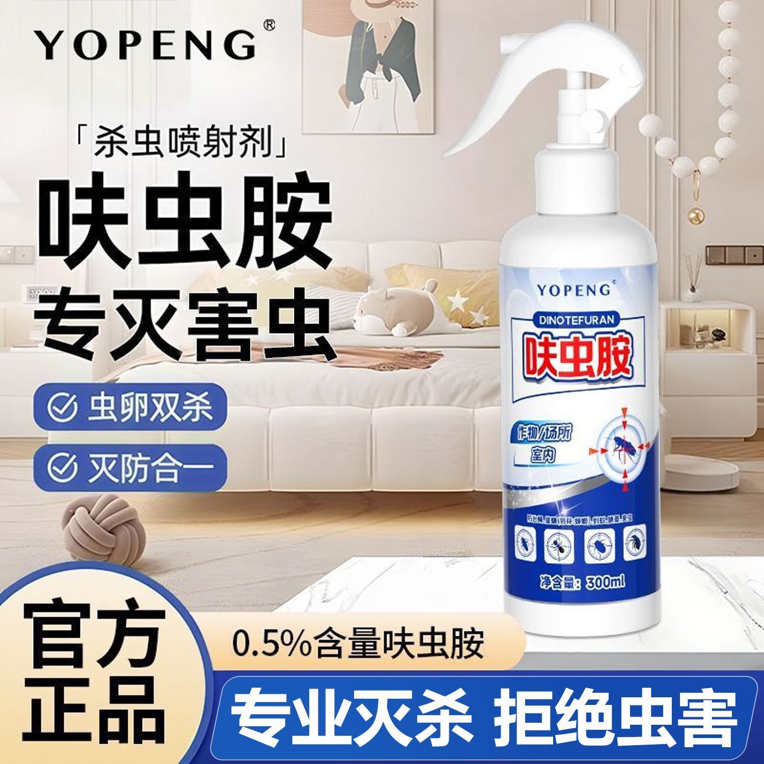 British blue dinotefuran 300ml