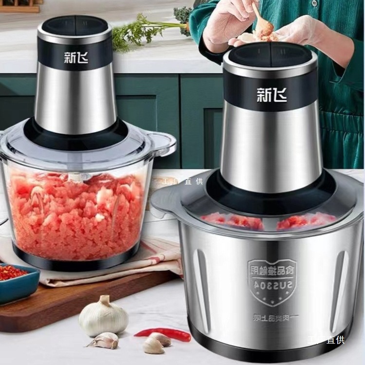 新款新飞电动绞肉机多功能料理机搅拌机绞馅机蒜蓉泥器辣椒粉尚趁