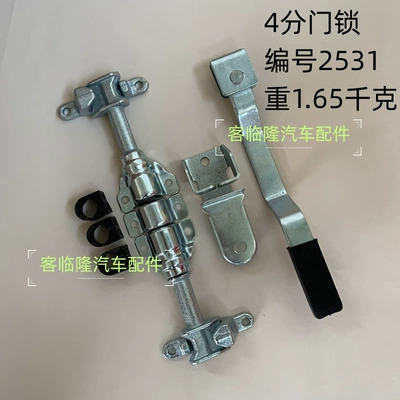 Compartment Door Latch, Container Lock, Avtomobil qapı kilidi silindrləri - 4-point-iron-handle-with-bushing-door-lock-2531