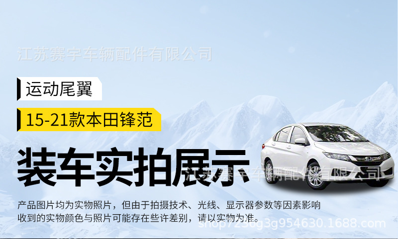 Suitable for 2015-2021 Honda City Classic, non-destructive installation blade-style rear spoiler, Honda City rear spoiler modification exterior part