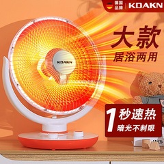 德国小太阳取暖器家用烤火炉电暖器桌下暖脚暖炉省小型电暖扇速热