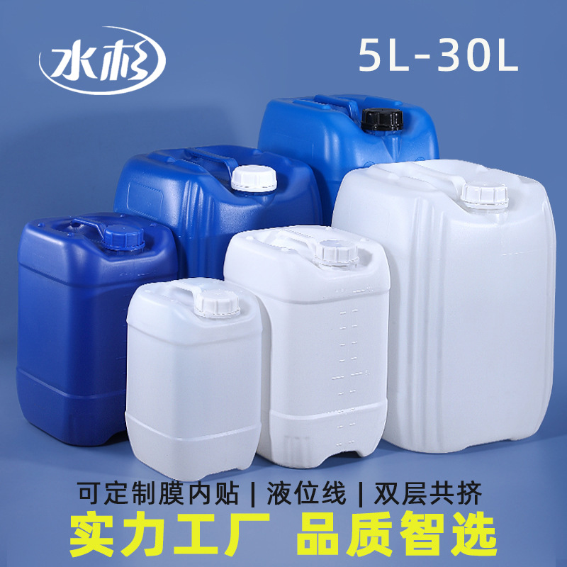 Water fir 5-30L stackable drum anti-freeze seal chemical plastic square drum 20kg PE food grade raw material waste liquid drum