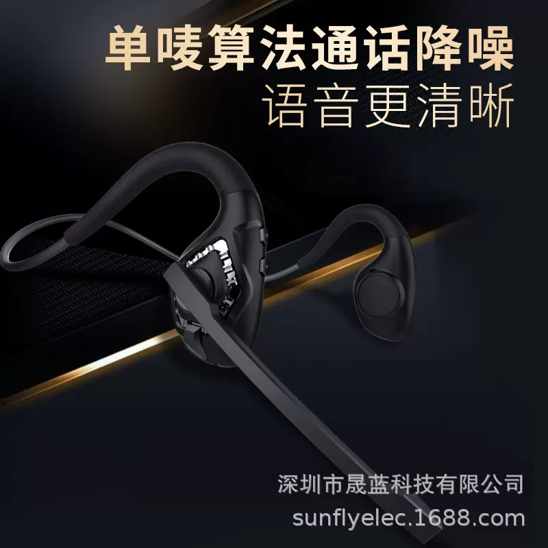 话务耳麦商务蓝牙耳机电话话务蓝牙耳机空气传导蓝牙耳机耳麦耳机