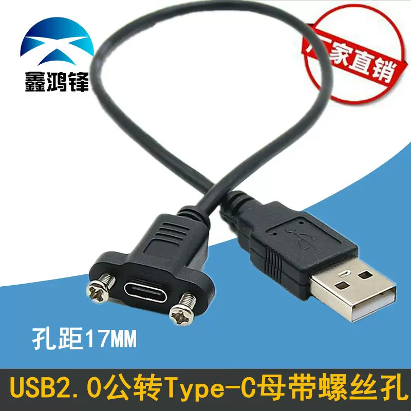 USB2.0 AM转Type-C母延长数据线 2A快充Type-C接口智能手机通用
