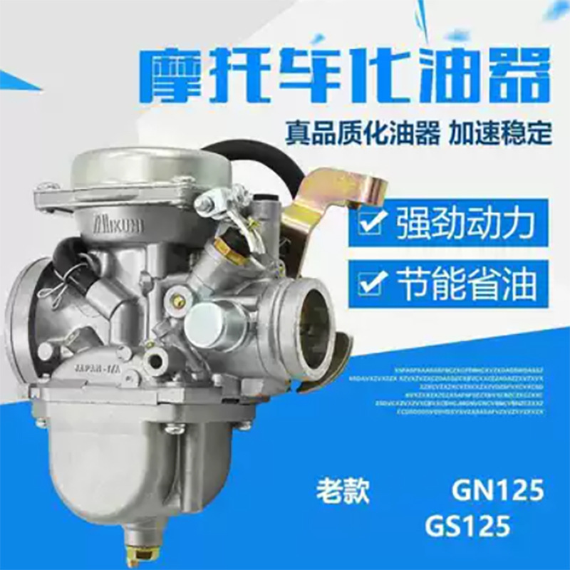 Accesorios de motocicleta viejos GS125 GN príncipe GN125 leopardo HJ125gx125 carburador de membrana de vacío