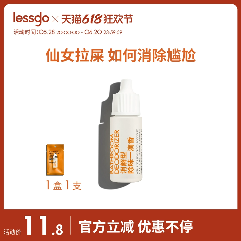 Lessgo легкоусвояемый однокапельный ароматизатор 10 мл/туалетный дезодорирующий и дезодорирующий освежитель воздуха для кошачьего туалета