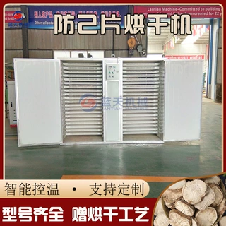 防己烘干 电加热防己清洗切片烘干设备 黄芪白木香中药饮片烘烤机