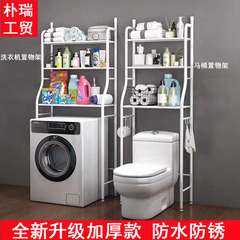 穴なしトイレ浴室洗濯機便器棚床置き式便器便器便器棚収納棚
