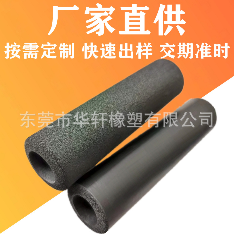 直供NBR橡塑发泡管 椅子推车扶手把套 橡塑海绵保护套 防滑泡棉管