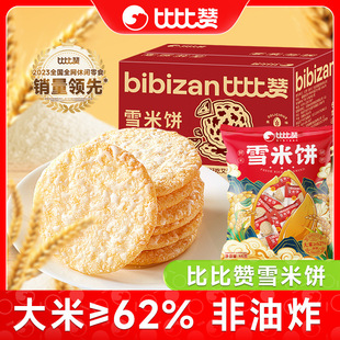 �ȱ�ٝѩ����ͯ���eС��ʳ���С��ʳƷ��Y��׷�����b���b