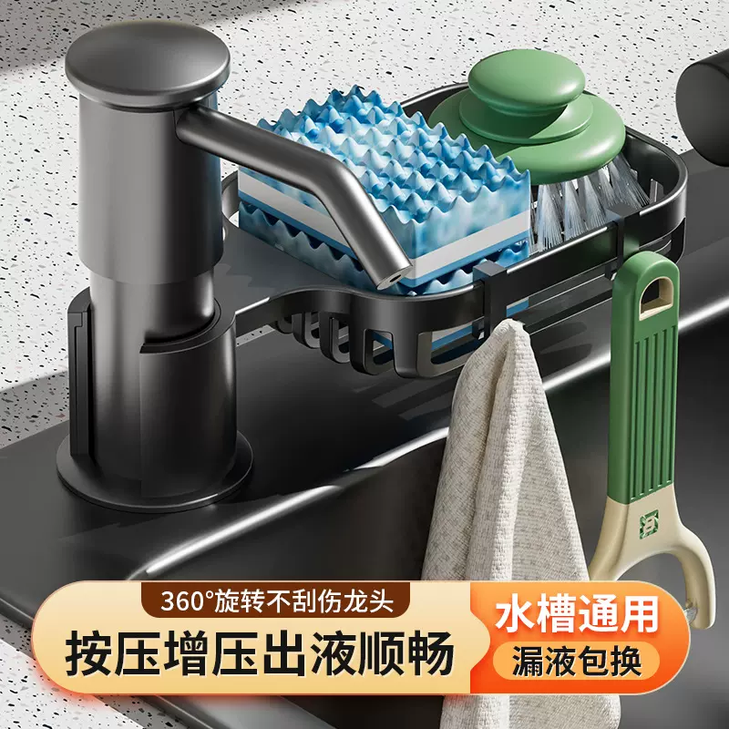 洗洁精水槽按压器厨房皂液器置物架家用洗菜盆洗涤剂压取器皂液盒