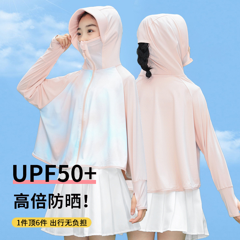 컬러풀 핑크【UPF50+】