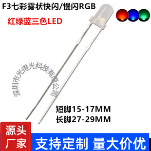 ��߅�F��3MM�A�^RGB�߲ʸ������W�F��LED�l����O��F3�t�G�{��ɫ