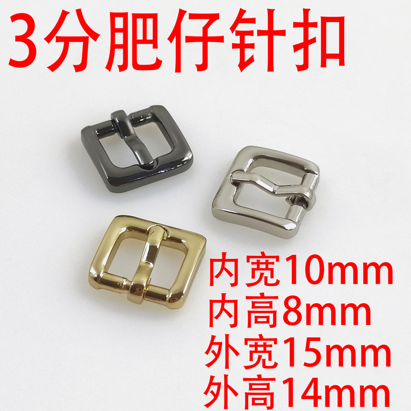 3-Piece 10mm Wide Needle Buckle Strap Adjuster Buckle, Versatile Men's Belt Buckle, Bag Hardware Decorative Clasp 3-Piece 10mm Wide Needle Buckle Strap Adjuster Buckle, Versatile Men's Belt Buckle, Bag Hardware Decorative Clasp