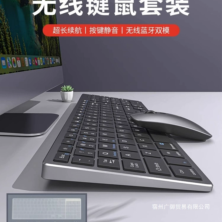 Wireless keyboard, mouse, set, mute laptop for office charging, bluetooth