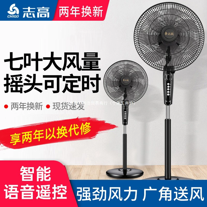 Электрический вентилятор Chigo, напольный бытовой небольшой общежитийный настольный пульт дистанционного управления, офисный промышленный большой ветровой вентилятор