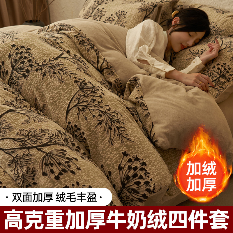 Una clase de invierno de doble cara engrosado de coral cubierta de cama de cama de cuatro piezas de seda de cuatro piezas