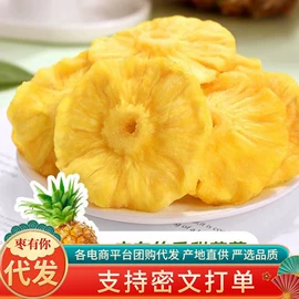 红枣干;其他果干蜜饯;山楂制品