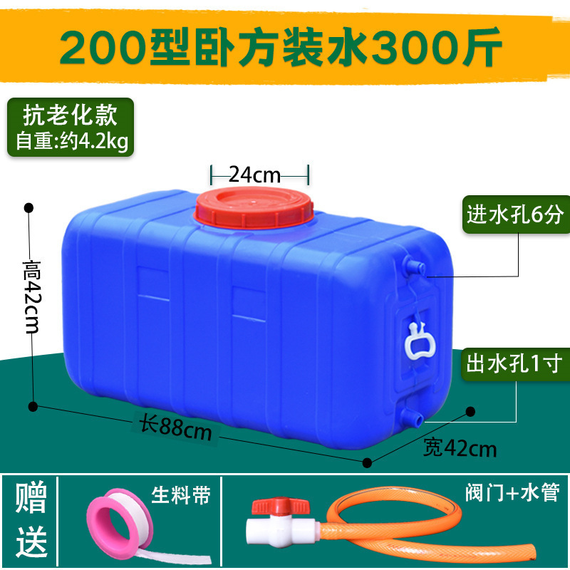 食品級の厚いプラスチックの水槽のバケツの家庭用の貯水用の大きい容量の横型の長方形の貯水桶は雲を手伝います。|undefined
