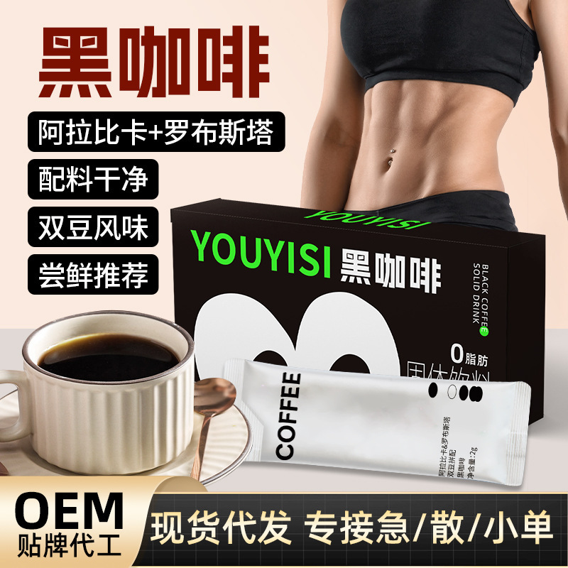 Carefully Selected 0-Fat American Black Coffee, Shark Pure Black Coffee Instant Wholesale, Arabica Coffee Powder Meal Replacement, Low Calorie Carefully Selected 0-Fat American Black Coffee, Shark Pure Black Coffee Instant Wholesale, Arabica Coffee Powder Meal Replacement, Low Calorie