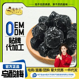 梅类;软糖;牛肉零食