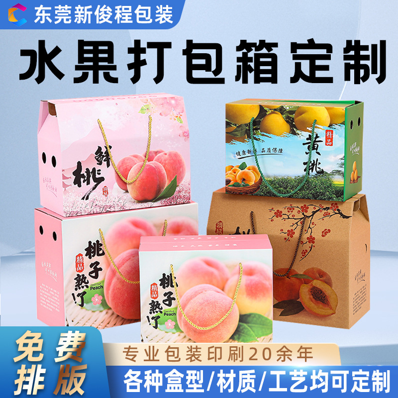 fruit carton customized Batch Heaven and earth covered Carton Crabs portable Gift box Grapefruit Box Customized