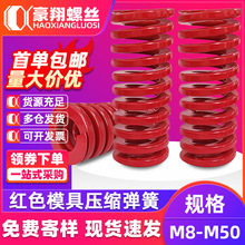 ��ɫģ�ߵ���ע��ģ�߳�ѹģ��ѹ������M8M10M12M14M16M18