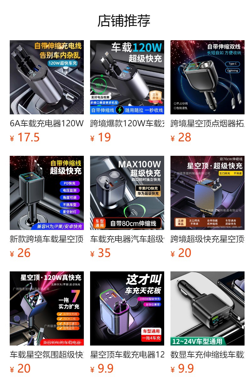 Starry Sky Car Charger Mobile Phone Super Fast Charging Retractable Cable One to Four Car Cigarette Lighter Conversion Plug Hot Style