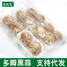多瓣黑蒜黑大蒜金乡黑蒜头500克