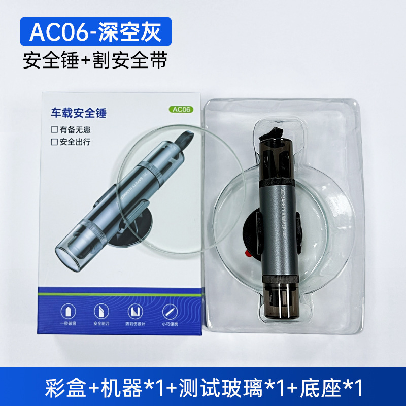 车用安全锤破窗器切割二合一逃生应急迷你车载汽车安全锤破窗锤|undefined