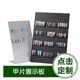 甲片展示板.jpg