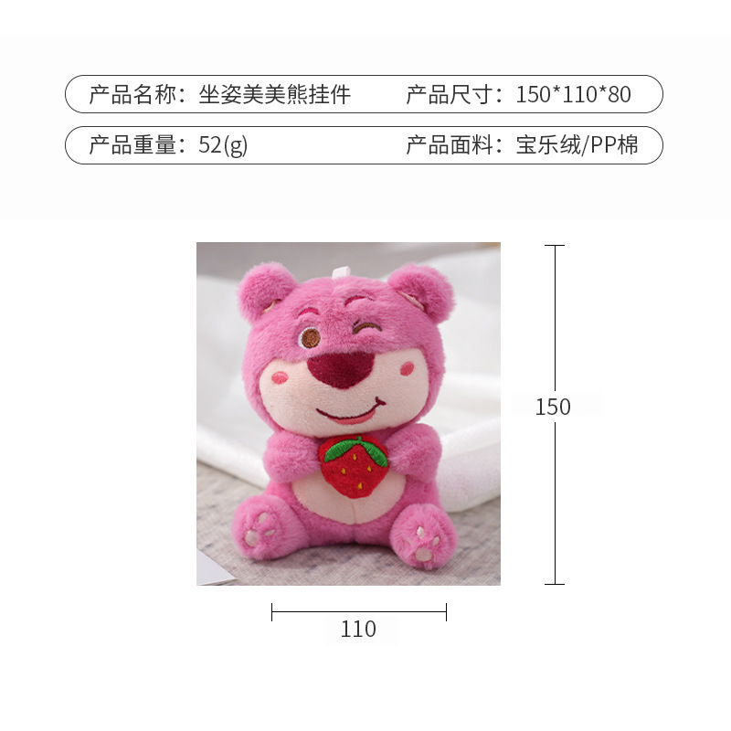 インターネット有名人クリエイティブ眠っている顔イチゴクマ人形ぬいぐるみキーホルダーバッグペンダントペンダントグラブ人形|undefined