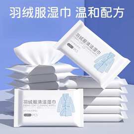 羽绒服湿巾免洗清洁湿巾便携衣物卫生湿巾去污去油免清洗去污神器