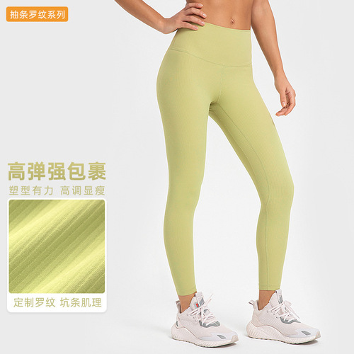 New SPR ribbed high-elastic shaping yoga clothing running fitness hip lifting slimming sports tights for women