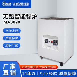 Vertical hand tin dipping furnace titanium tin pot intelligent constant temperature heating uniform high temperature resistance corrosion resistance