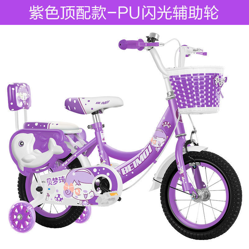 상위 버전 보라색 + 선물 가방 + 플래시 휠 - 12inch 키 80- 90cm에 적합