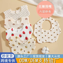 围嘴围兜;婴童毛浴巾;方巾、中巾