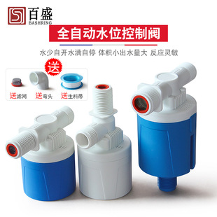 水塔水箱浮球阀开关水位全自动止水补水控制器水满自停阀液位阀