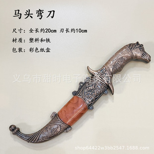 Longquan City Horse Head Shape Tourism Crafts Ornaments Curved Blade Genghis Khan Metal Decorative Sword Wholesale Manufacturers