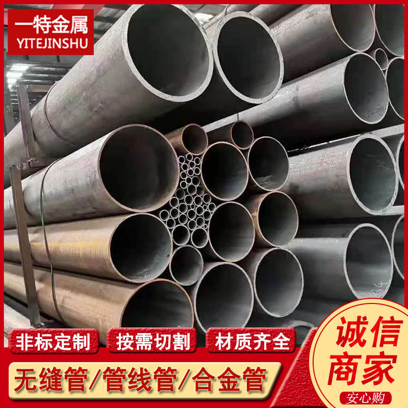 供应SPFC980Y SHY685无缝钢管 合金无缝管 支持数控机床切割