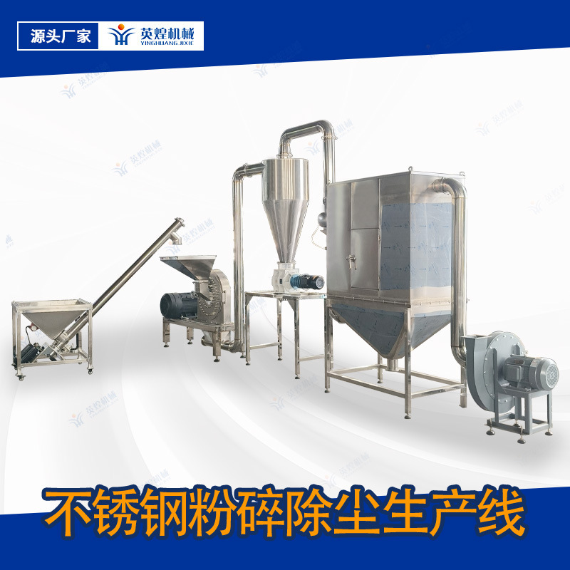 Beef Noodle Seasoning Grinder Bullet Dry Chili Grinder Feed Pellet Crushing and Dust Removal Production Line Beef Noodle Seasoning Grinder Bullet Dry Chili Grinder Feed Pellet Crushing and Dust Removal Production Line