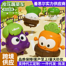 跨境纽奇儿童按压玩具车卡通果蔬男孩滑行小汽车小孩宝宝玩具批发