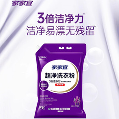 家宜超浄洗剤ラベンダーの香り1kg 2kg 3kg 5kg各種規格の大袋は汚れやすいです。