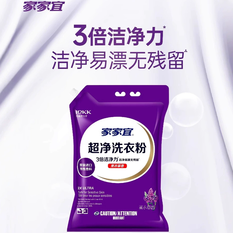 Стиральный порошок Jiajiayi Ultra-Clean с ароматом лаванды, 1 кг, 2 кг, 3 кг, 5 кг, различные спецификации, большие пакеты для удаления пятен и легкого отбеливания