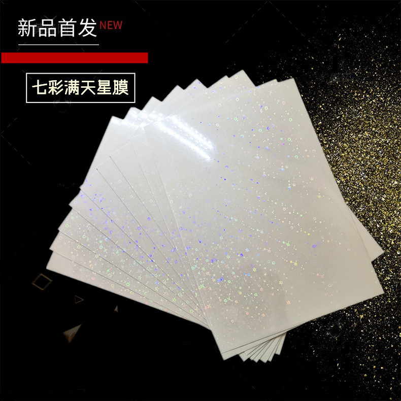 A4 (colorful starry film) photo film 3D various special cold laminating film/studio special film