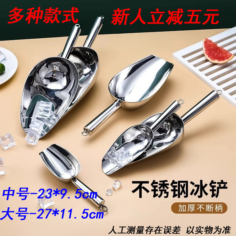 多种款式简约不锈钢冰铲多用铲加厚食品粮食冰铲|undefined
