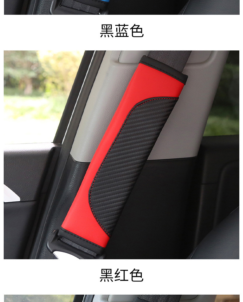 Cross-Border Popular Manufacturer's Ready-Made Leather Color Matching Soft and Comfortable Sports Car Carbon Fiber Pattern Seat Belt Shoulder Cover